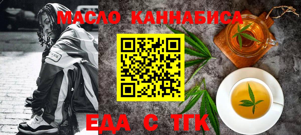 Cannafood конопля  Вход с VPN  Добрянка 