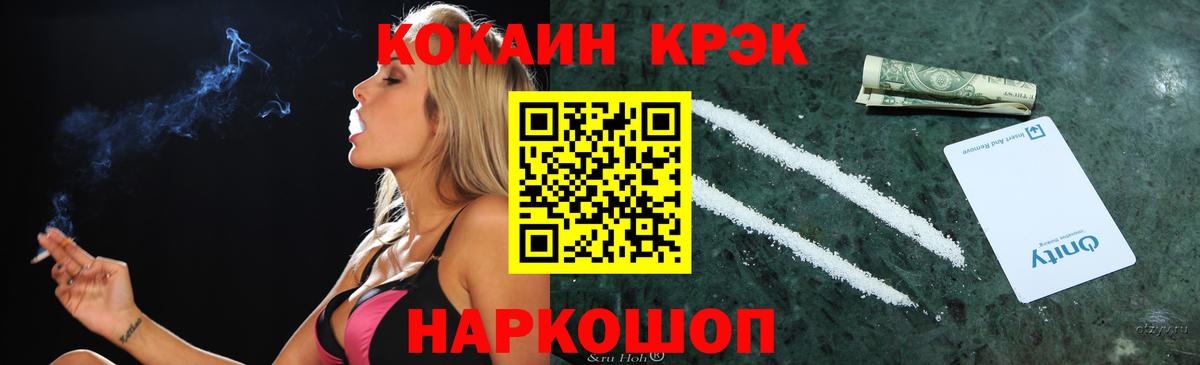 Кокаин 99% Добрянка