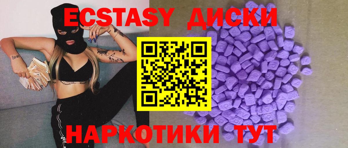 ЭКСТАЗИ ешки Добрянка