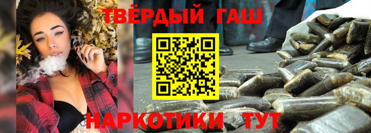 Добрянка  ГАШ индика сатива  ГАШ убойный  Вход с VPN 