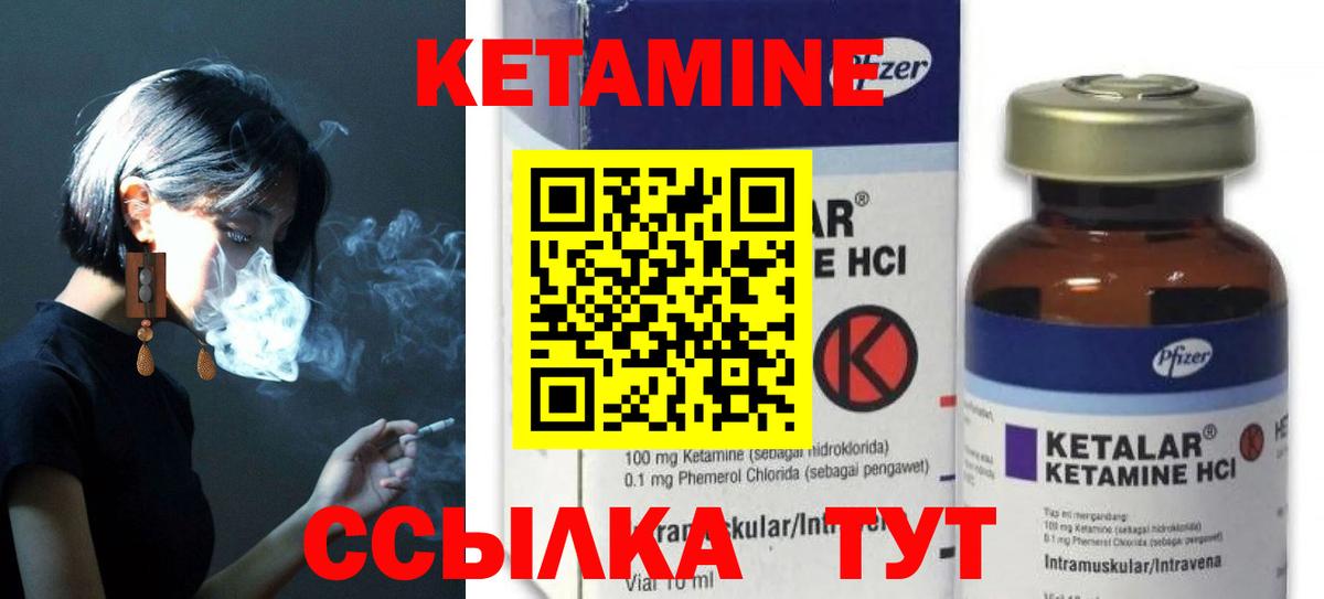 Кетамин ketamine Добрянка