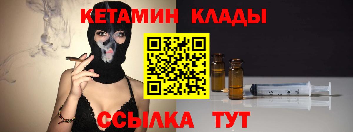 КЕТАМИН VHQ  Вход с VPN  Добрянка  Кетамин VHQ 