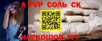 альфа пвп VHQ Кумертау
