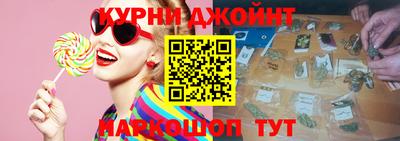 каннабис Краснокаменск