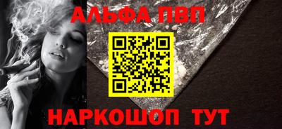 Альфа ПВП Краснодар