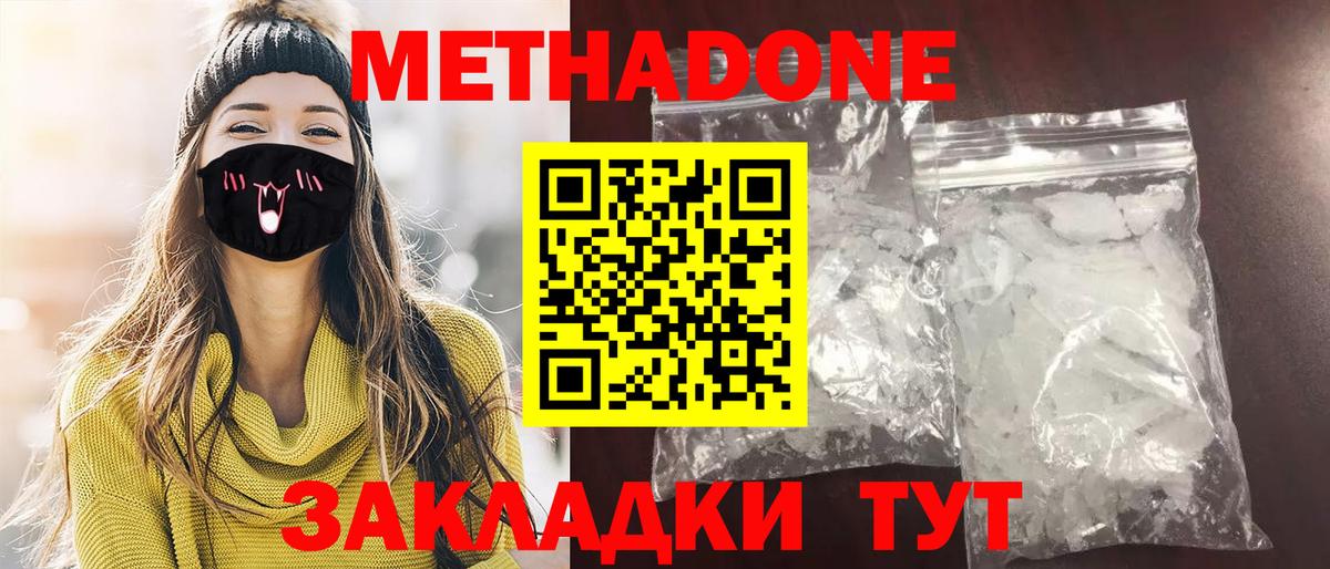МЕТАДОН VHQ  Вход с VPN  Добрянка  МЕТАДОН белоснежный 