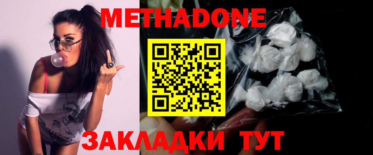 МЕТАДОН кристалл Добрянка