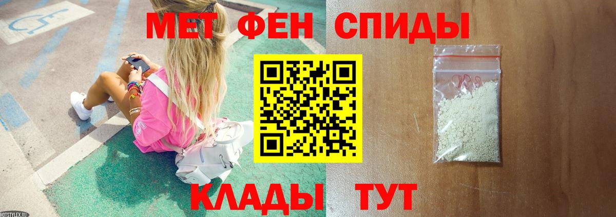 Метамфетамин мет  Вход с VPN  Добрянка 