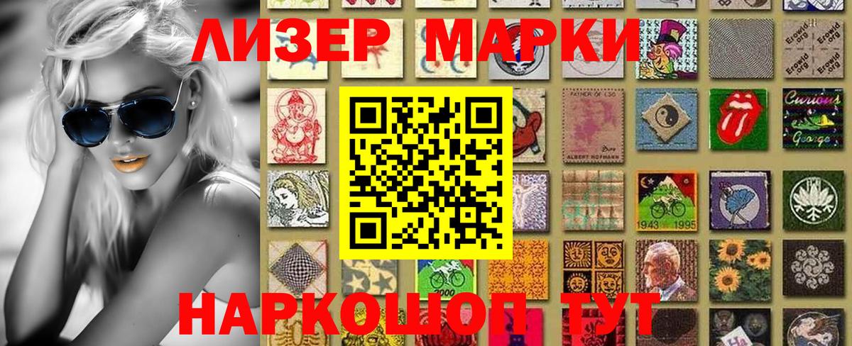 Наркотические марки 1,8мг  Наркотические марки  Добрянка  Вход с VPN 
