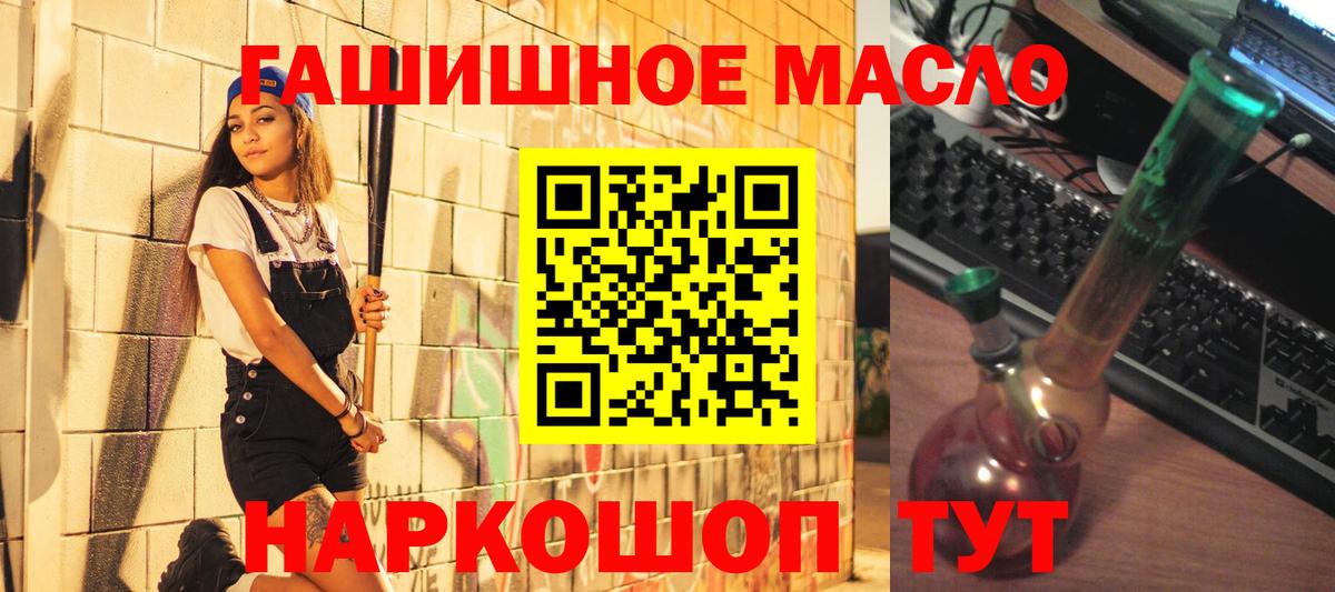 ТГК THC oil  Дистиллят ТГК Wax  Добрянка  Вход с VPN 